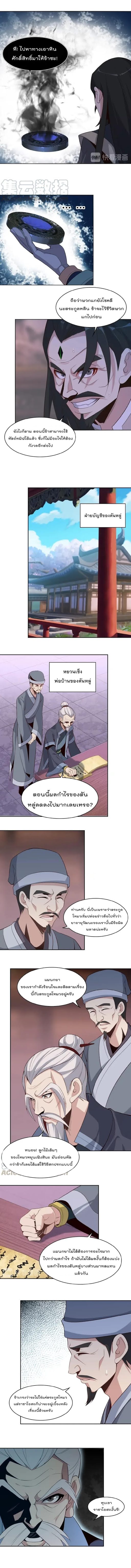 Swallow the Whole World ตอนที่8 (11)